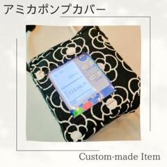わかなページ【呼吸器回路カバー・経管栄養ボトルカバー】 handmade* 注入ボトルカバー 栄養ボトルカバー 経管栄養 胃瘻 胃