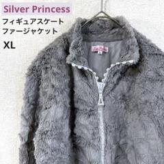 【匿名配送】フィギュアスケート ファージャケット 防寒 練習着 XL 150位