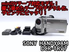 miniDVのダビングに！ SONY ビデオカメラ DCR-TRV7 01のサムネイル