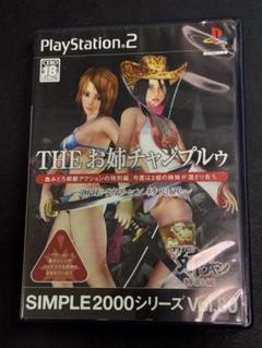 SIMPLE2000シリーズ THE お姉チャンプルゥ THE姉チャン特別編