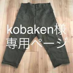 サルエルパンツ