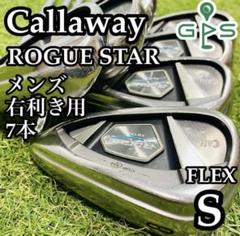 【良品】キャロウェイ ローグスター メンズアイアンセット 7本 S