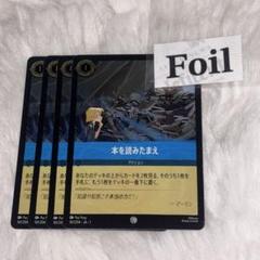 ロルカナ Foil ホイル 約600枚まとめ売り 2025年最新】ロルカナ フォイルの人気アイテム - メルカリ