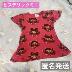 ヒステリックミニ　チュニック　ピンク　Tシャツ　90 100 デビル　総柄