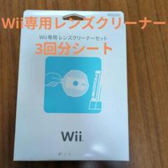 2025年最新】wiiレンズクリーナーの人気アイテム - メルカリ