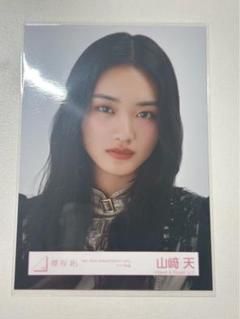 櫻坂46 山﨑天　限定フィギュア（非売品）　新品・未使用 櫻坂46 山﨑天 限定フィギュア（非売品） 新品・未使用 - メルカリ