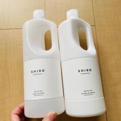 SHIRO ホワイトティー 洗剤・柔軟剤空ボトルのサムネイル