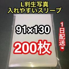1枚100円、200円】 NGT48 選ポス 生写真