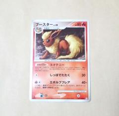 ポケモンカードゲーム ブースター　ブースターLv.38 初版 ポケカ】ブースター【CHR】S8B-188ポケモンカードゲーム【ソード