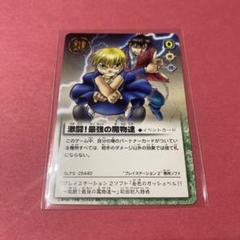 非売品 ガッシュ カード 激闘！最強の魔物達 プロモカード