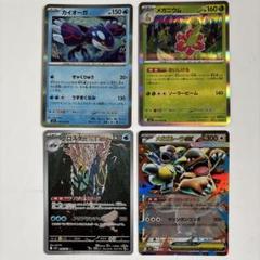 ポケモンカード 全てキラ カイオーガ メガニウム ブロスター