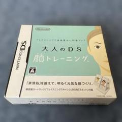 大人のDS 顔トレーニング 専用スタンド付き NintendoDS ソフト