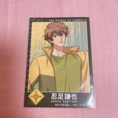 希少 テニスの王子様 非売品 特典カード 不二／リョーマ／手塚／跡部／忍足／切原 希少 テニスの王子様 非売品 特典カード 不二 越前 手塚 跡部