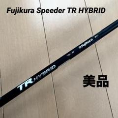 Fujikura - Fujikura Speeder661TR フレックスS（ドライバー用） Speeder 661 TR フレックスS ドライバー用 PINGヘッド
