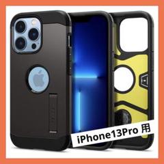 Spigen iPhone13Proケース ガンメタル 衝撃吸収 オシャレ 黒
