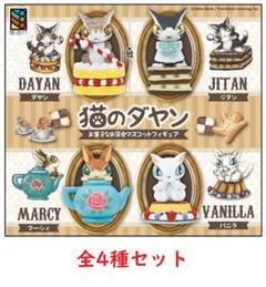 韓国ブランド通販サイト 2025年最新】ダヤン フィギュアの人気アイテム - メルカリ SF・ファンタジー・ホラー