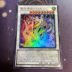 電脳　仙々　20thシークレットレア 51GvTW+MuLL._AC_SY200_QL15_.jpg