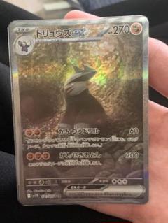 ポケモンカード　ドリュウズex sar