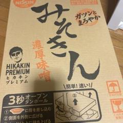 2025年最新】みそきん ラーメン 12個の人気アイテム - メルカリ