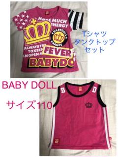 BABY DOLL ベビードール Tシャツ タンクトップ セットサイズ110