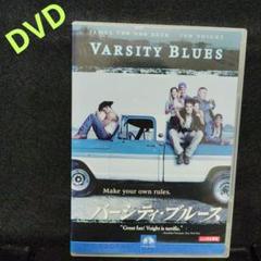 Varsity Blues バーシティ・ブルース DVD 日本語吹替あり