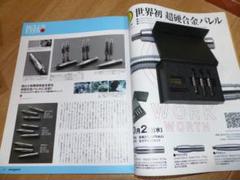 新品未使用ダーツ【激レア】レーザーダーツ：ナイトメア・ブラック１８ｇ ③ 新品未使用ダーツ【激レア】レーザーダーツ：ナイトメア