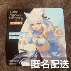ホロライブ JOYSOUND ジョイサウンド コースター ホログラム 白上フブキ 2025年最新】ホロライブ コースター joysound 白上フブキの人気