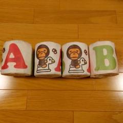 BAPE　トイレットペーパー　4ケ