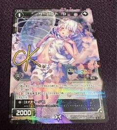 2025年最新】久遠千歳の人気アイテム - メルカリ