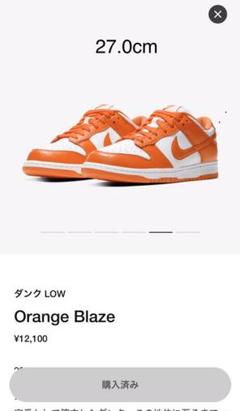 NIKE DUNK LOW SP orange blazeナイキダンクロー