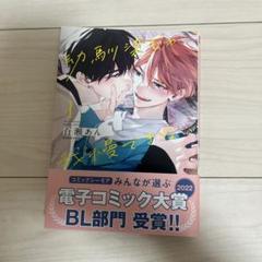 幼馴染じゃ我慢できない 1巻 2巻セット 百瀬あん