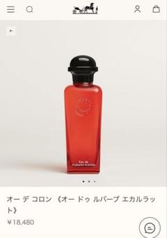 HERMES エルメス　コロン　オードゥルバーブカルカラット　15ml 2点 楽天市場】【ミニサイズ】 エルメス HERMES コロンエルメスオー