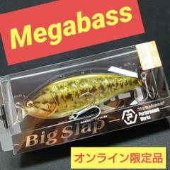 メガバス ビッグスラップ オンライン限定品のサムネイル