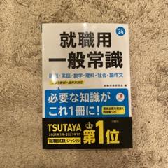 【中古】 短大生のための面接＆マナー ’９８年度版/実務教育出版/就職情報研究会 中古】 短大生のための面接＆マナー '98年度版/実務教育出版