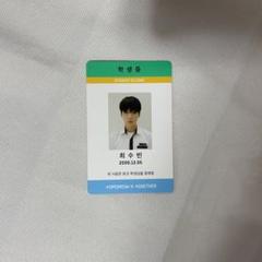 TXT ヨンジュン ラキドロ トレカ 学生証