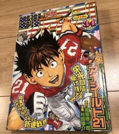 22年最新 アイシールド21 34の人気アイテム メルカリ