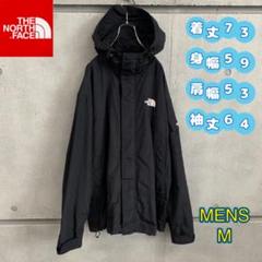 ノースフェイス　マウンテンパーカー　ブラック　メンズM
