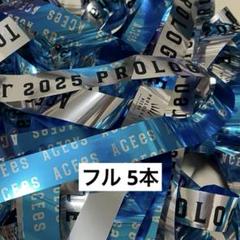 銀テープ10本 2025年最新】ACEes銀テープの人気アイテム - メルカリ