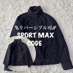 美品 SPORTMAX CODE ジャケット 2025年最新】SPORTMAX CODE ジャケット・アウターの人気アイテム