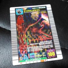 ムシキング　2006セカンド　アダーコレクション　ケブカヒメカブト