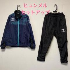 ☆新品☆ ヒュンメル プリアモーレ ピステ上下セット　ジュニア　160 楽天市場】ジュニア ピステスーツ 上下セット キッズ 130-160cm