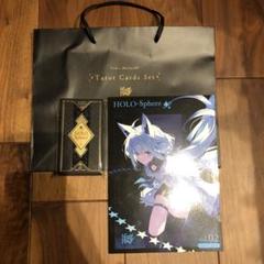 ホロライブタロット新刊セットかれー⭐︎らいすC105 石原竜也袋付き