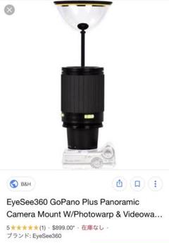 Gopanoplus ワンショットパノラマレンズ Gopanoplus ワンショットパノラマレンズ