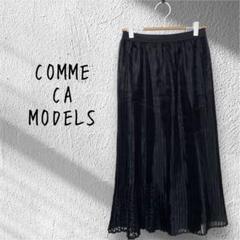 COMME CA MODELS コムサモデルズ 切替 プリーツ ロングスカート