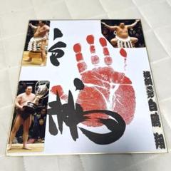 大相撲 第六十九代横綱 白鵬手形
