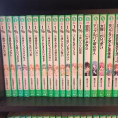 ばら売り可】小学生向け文庫のセット