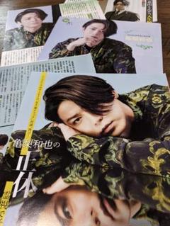 KAT-TUN 切り抜きセット Amazon.co.jp: KAT-TUN切り抜き200ページ亀梨和也田口淳之介中丸