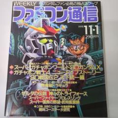 2025年最新】ガバス ファミ通の人気アイテム - メルカリ