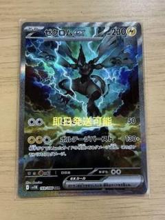 ゼクロムex SAR ポケモンカード ブラックボルト - メルカリ