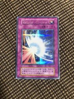 遊戯王 聖なるバリア-ミラーフォース- 初期